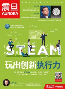 震旦月刊 17年11月号
