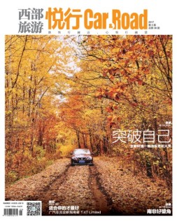 悦行 17年10月号