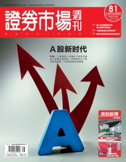 证券市场周刊 17年第81期