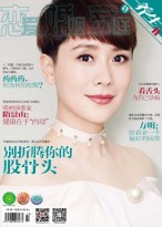 恋爱婚姻家庭养生版 17年第11期
