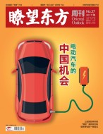 瞭望东方周刊 17年第37期