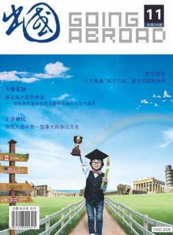 出国 17年11月号