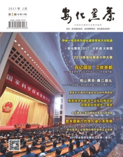 安化黑茶 17年第1期