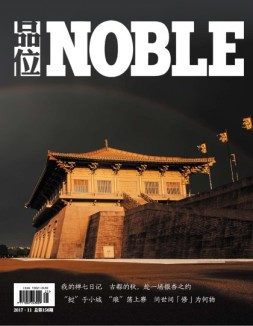 Noble Life品位 17年11月号