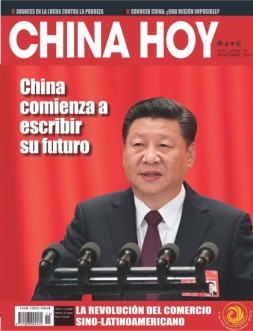 今日中国·西班牙文 17年第11期