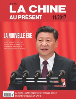 今日中国·法文版 17年第11期