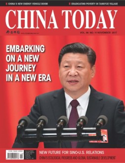 今日中国·英文版 17年第11期