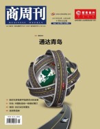 商周刊 17年第23期