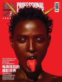 摄影之友 17年11月号