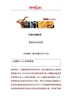 红周刊·赢+策略 17年11月15日