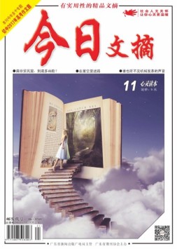 今日文摘 17年11月上