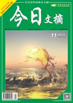 今日文摘 17年11月下