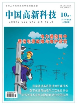 中国高新科技 17年10月下