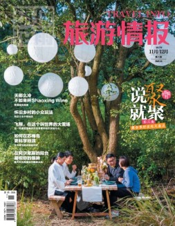 旅游情报 17年6期