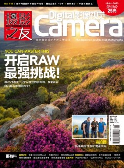 影像视觉 17年11月号