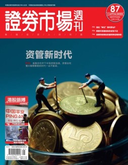 证券市场周刊 17年第87期