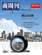 商周刊 17年第24期