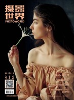 摄影世界 17年12月号