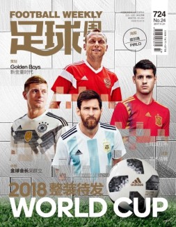 足球周刊 17年第24期
