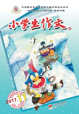 小学生作文中高年级 17年11月号