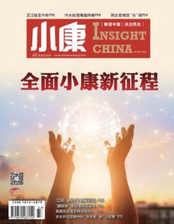 小康 17年11月下
