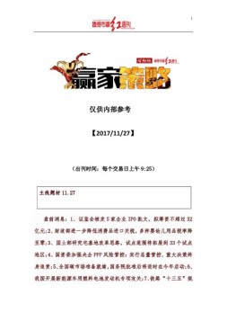 红周刊·赢+策略 17年11月27日