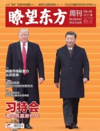 瞭望东方周刊 17年第44期