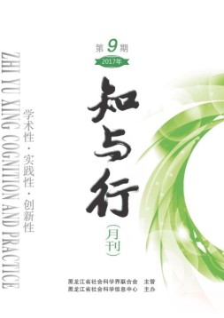 知与行 17年9月号