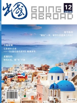 出国 17年12月号