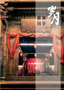 醒狮国学 17年11月号