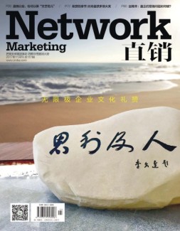 直销 17年11月号