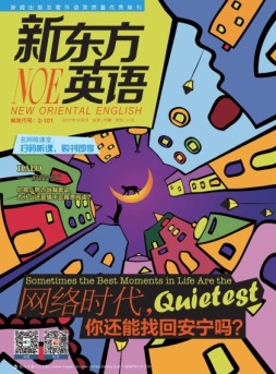新东方英语 17年12月号
