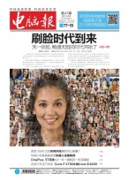 电脑报 17年第47期