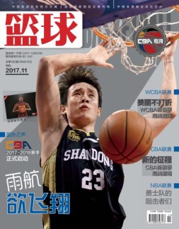 篮球 17年11月号