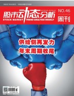 股市动态分析 17年第46期