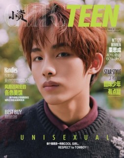小资CHIC·teen 17年11月号