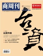 商周刊 17年第25期