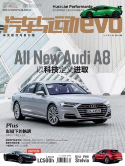 汽车与运动 17年12月号