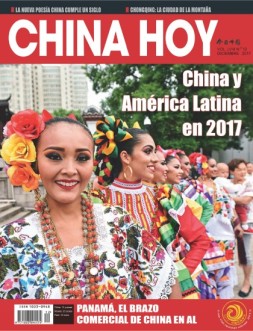 今日中国·西班牙文 17年第12期