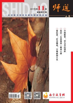 师道人文版11月号