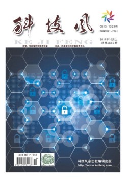 科技风 17年第19期