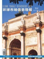 环球市场信息导报 17年47期