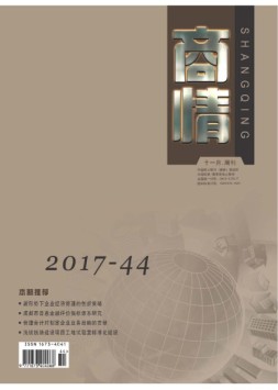 商情 17年第44期