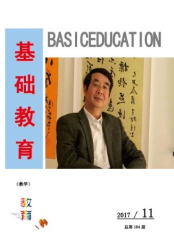 教育与学习 17年第11期
