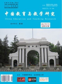 中国教育与教学研究 17年07月号