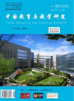 中国教育与教学研究 17年06月号