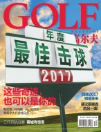 高尔夫 17年第12期