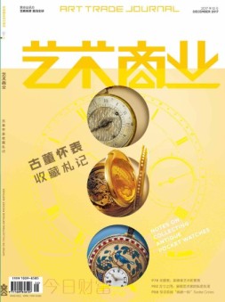 艺术商业 17年12月