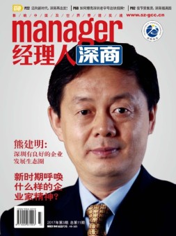 深商 17年第3期