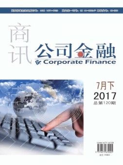 公司金融 17年7月下